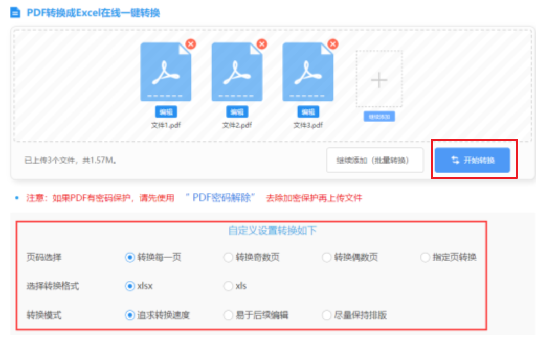 ag彩票官网使用讲解 - 开始转换